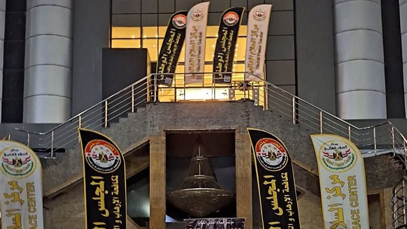 إنطلاق فعاليات مؤتمر