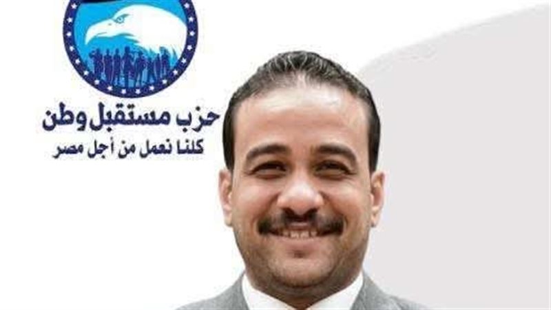 حزب مستقبل وطن 