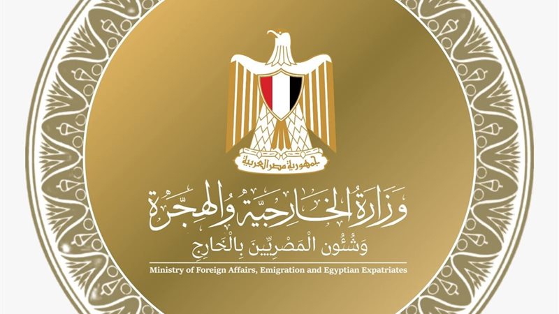 وزارة الخارجية 