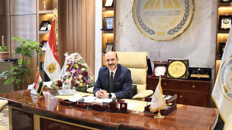 رئيس جامعة السادات