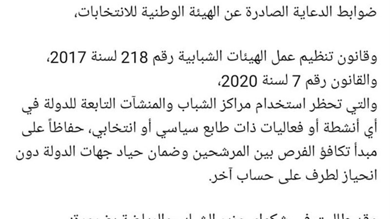 ميرنا عصمت