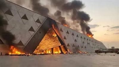 تم نفي التقارير الأخيرة عن نشوب حريق في المتحف المصري الكبير 