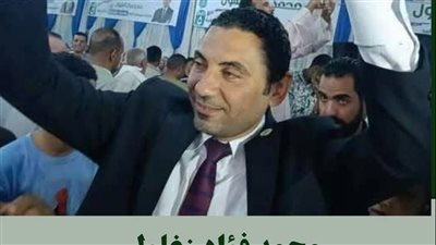 محمد فؤاد زغلول مرشح حزب الوعي في مركز يتقدم بالشكر  للأهالي الدائرة 