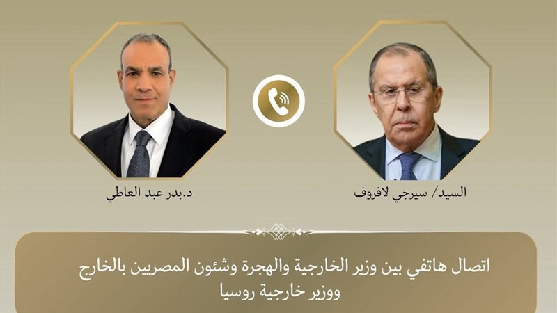 وزارة الخارجية