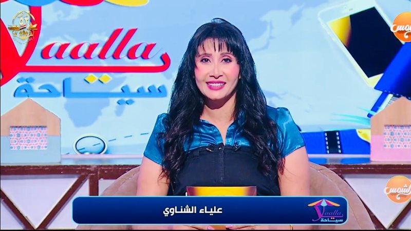 علياء الشناوي 