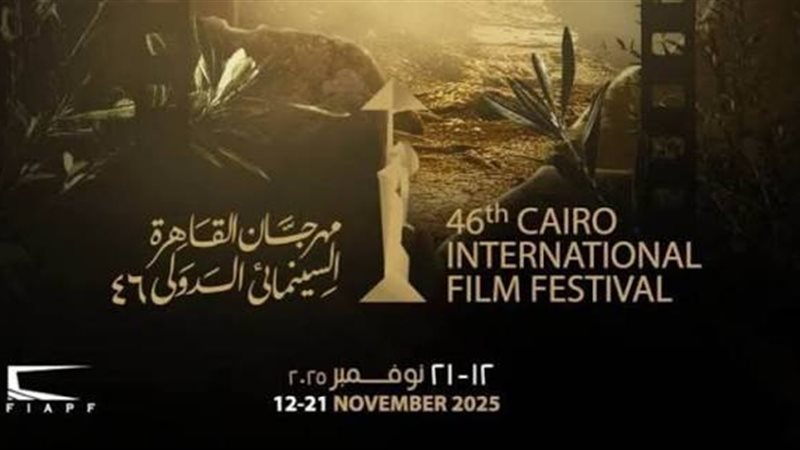 مهرجان القاهرة السينمائي
