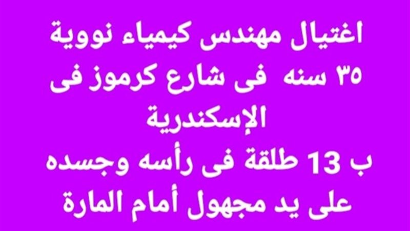 الأسكندرية 