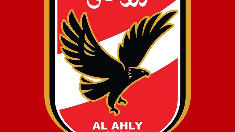 الاهلي