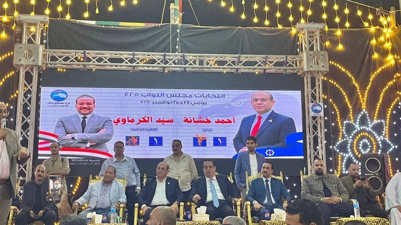 مستقبل وطن بمحافظة