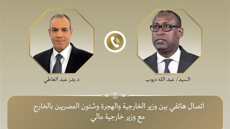 وزير الخارجية 