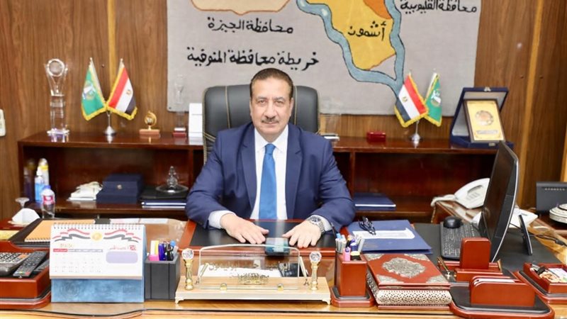 المنوفية