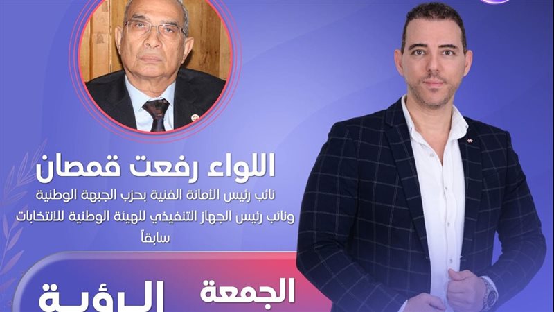 برنامج الرؤية 