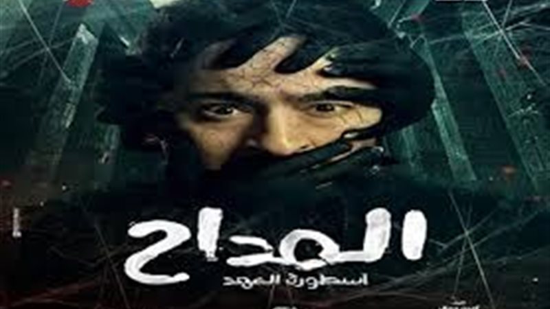 المداح