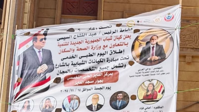 القافلة الطبية