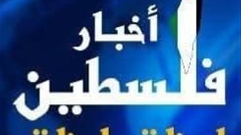 فلسطين