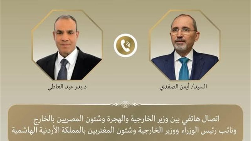وزير الخارجية 