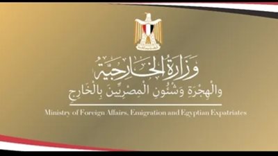 وزارة الخارجية تحيي ذكرى شهداء الدبلوماسية المصرية