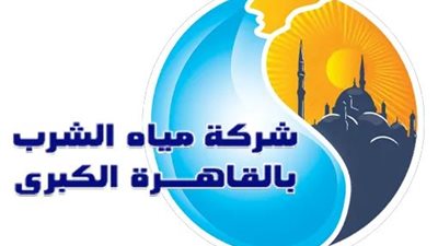 قطع المياه عن بعض المناطق في القاهرة غدا ولمدة 9 ساعات