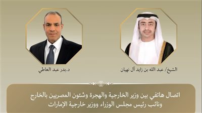 اتصال هاتفي بين وزير الخارجية المصري ونظيره الإماراتي لتعزيز العلاقات الثنائية والمشتركه