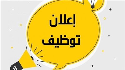 مديرية العمل بالإسماعيلية تطرح فرص عمل جديدة داخل شركات المناطق الصناعية والحرة