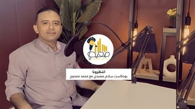 انطلاق بودكاست سلام صعيدي بأسيوط لتعزيز قبول الآخر ومواجهة الكراهية