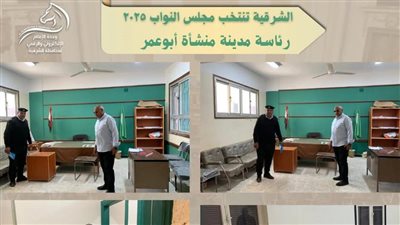 الشرقية تستعد لإستقبال الناخبين :جاهزية كاملة لإنتخابات المرحلة الثانية لمجلس النواب 