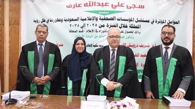 الباحثة والصحفية السعودية سجى عارف تحصل على الدكتوراه بكلية الإعلام جامعة القاهرة