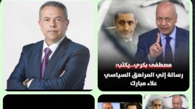 الخناقات السياسية: توفيق عكاشه إلي مصطفي بكري وعلاء مبارك في قلب العاصفة
