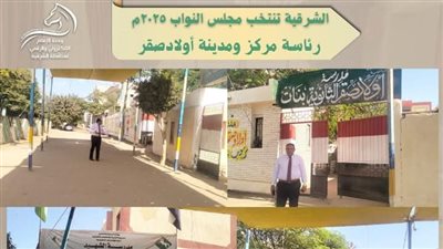 الشرقية تعلن جاهزية اللجان لإستقبال الناخبين غداً في أول أيام إنتخابات النواب