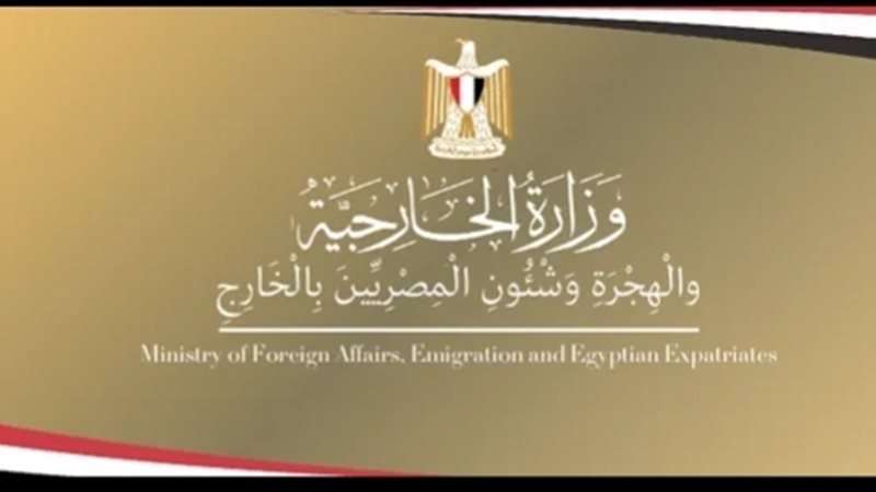 وزارة الخارجية 