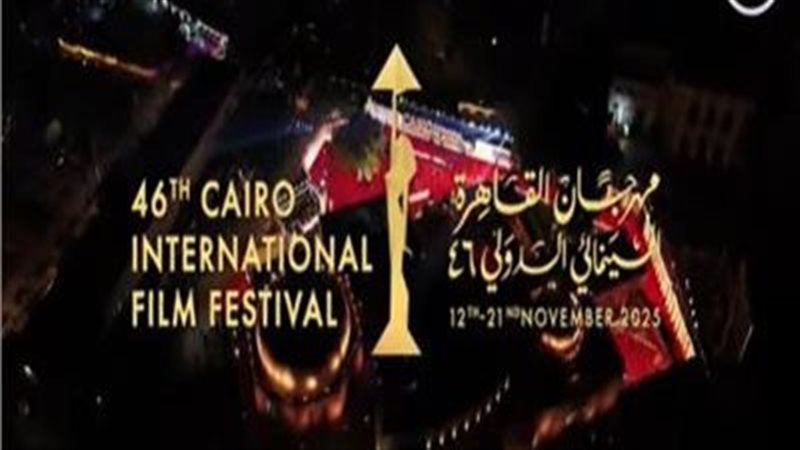 مهرجان القاهرة السينمائي