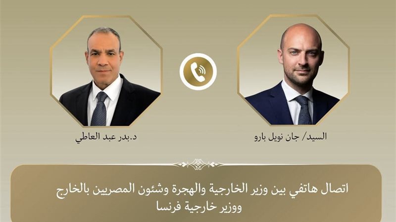 وزير الخارجية 