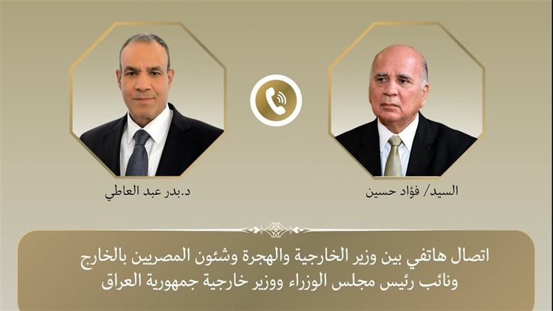 وزير الخارجية 