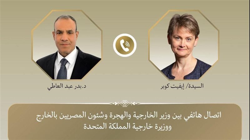 وزير الخارجية 