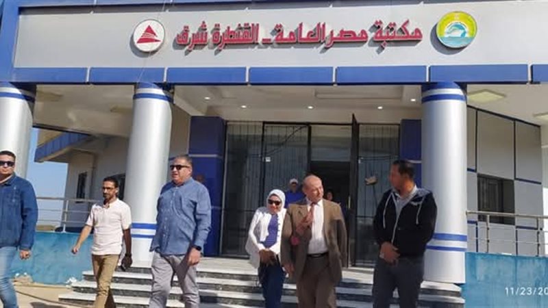 مكتبة مصر العامة