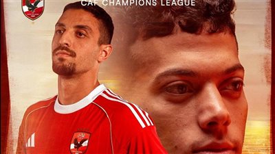 تشكيل الأهلي امام الجيش الملكي المغربي في دوري أبطال أفريقيا
