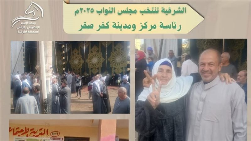 الشرقية 