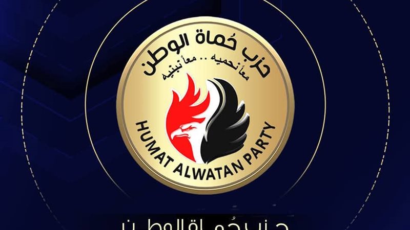 حزب حماة الوطن 
