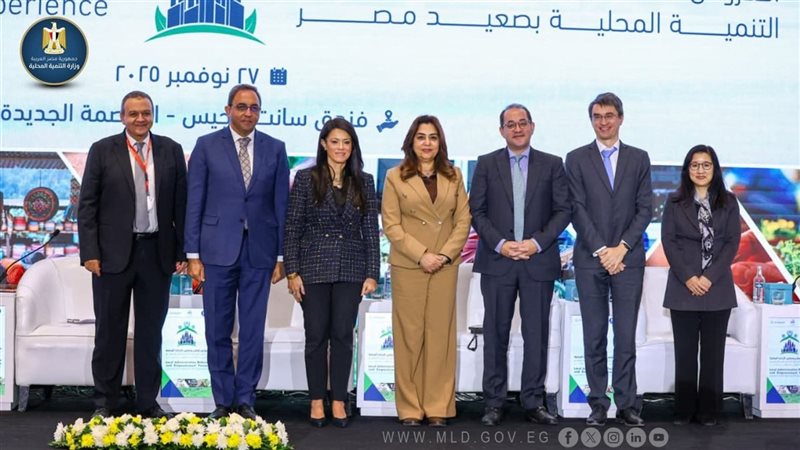 وزيرة التنمية المحلية