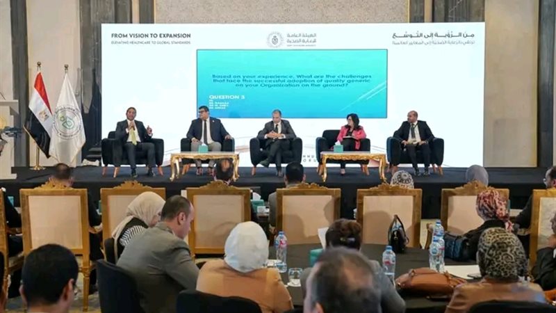 الهيئة العامة للرعاية