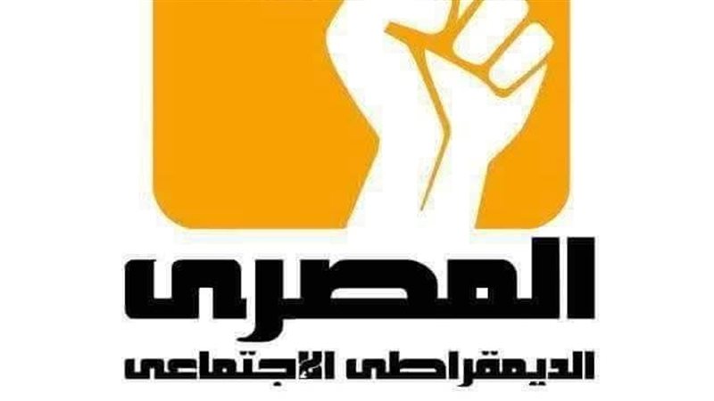 الحزب المصرى الديمقراطى