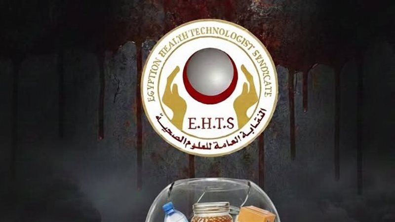 النقابة العامة للعلوم