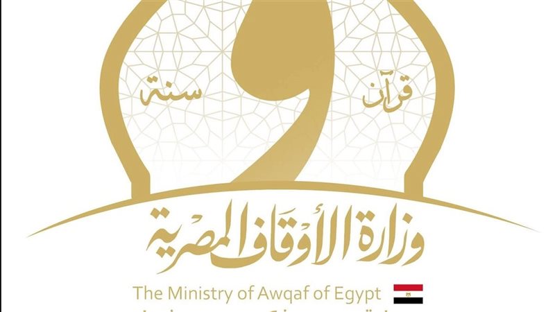 وزارة الاوقاف