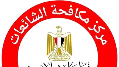 مركز مكافحة الشائعات بنقابة الإعلاميين ينفى تلوث المياه المعدنية باسم وزارة الصحة