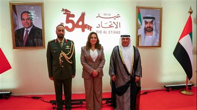 وزيرة التنمية المحلية  تشارك في احتفال سفارة الإمارات بعيد الاتحاد الـ54