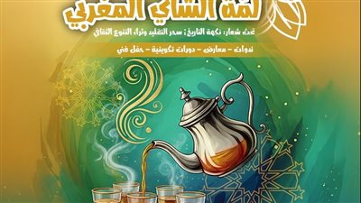 مدينة أكادير المغربية تستضيف أول دورة من معرض 