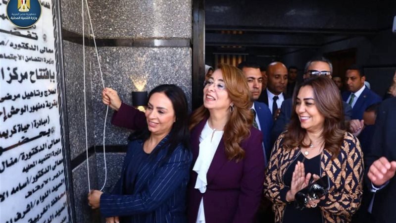 وزيرة التنمية