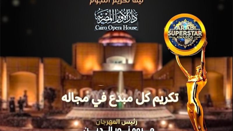وسوبرستار 