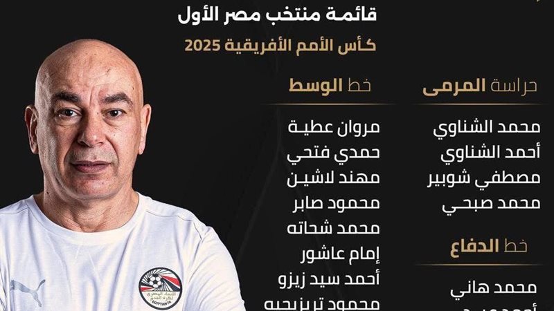 منتخب مصر