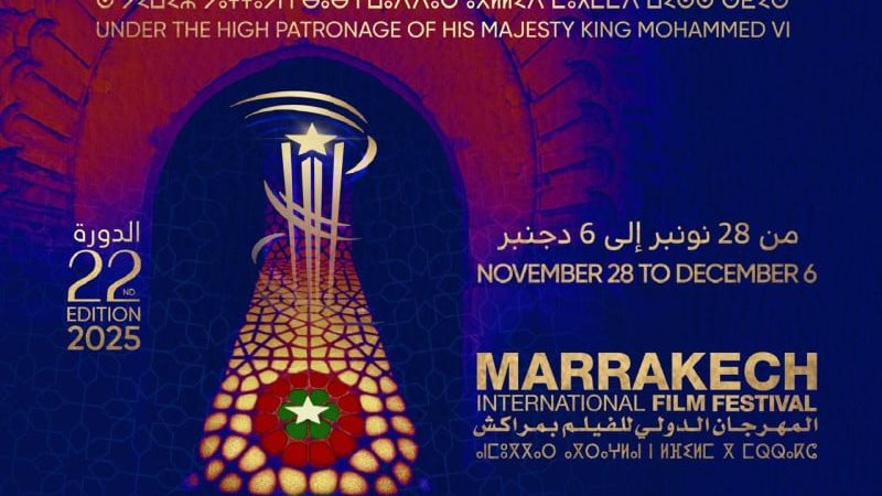 المهرجان الدولي للفيلم